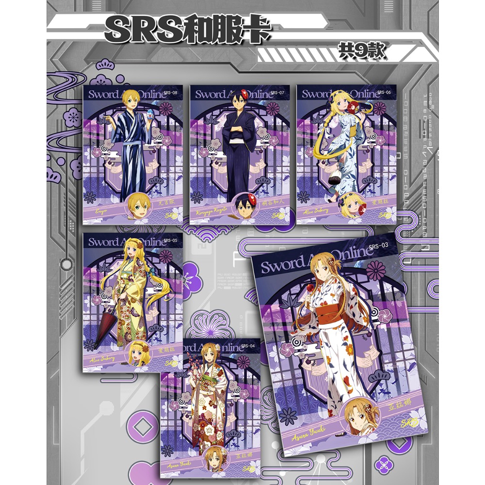 Anime Classic IP Sword Art Onl - Street Fashion Online 评论和价格